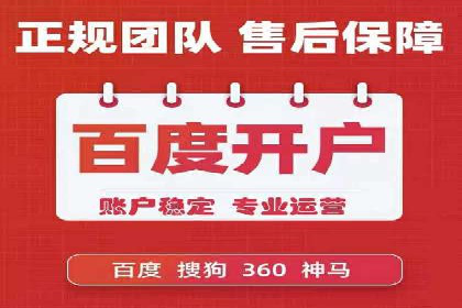 信息流广告开户后的返点策略与技巧